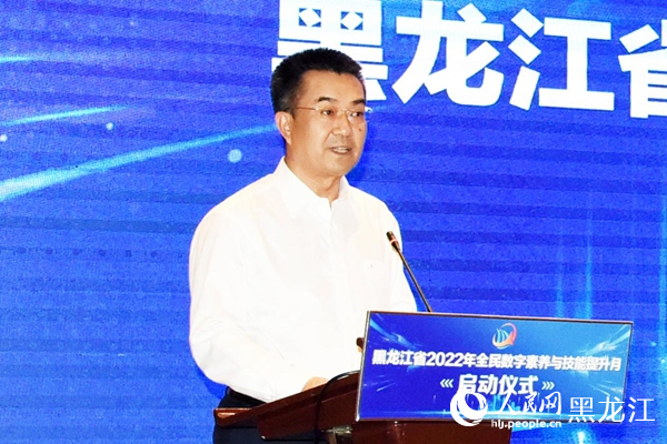 黑龍江省委常委、宣傳部部長何良軍致辭。人民網(wǎng) 焦洋攝